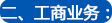 株洲工商注冊(cè),株洲公司注冊(cè),株洲代理記賬公司,辦理株洲營(yíng)業(yè)執(zhí)照,株洲工商代辦,株洲分公司注冊(cè),株洲工商代理,公司注冊(cè)代辦,代辦工商注冊(cè),公司注冊(cè)報(bào)稅,代辦注冊(cè)公司 株洲工商注冊(cè),株洲公司注冊(cè),株洲代理記賬公司,辦理株洲營(yíng)業(yè)執(zhí)照,株洲工商代辦,株洲分公司注冊(cè),株洲工商代理,公司注冊(cè)代辦,代辦工商注冊(cè),公司注冊(cè)報(bào)稅,代辦注冊(cè)公司