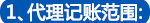 株洲工商注冊(cè),株洲公司注冊(cè),株洲代理記賬公司,辦理株洲營業(yè)執(zhí)照,株洲工商代辦,株洲分公司注冊(cè),株洲工商代理,公司注冊(cè)代辦,代辦工商注冊(cè),公司注冊(cè)報(bào)稅,代辦注冊(cè)公司 株洲工商注冊(cè),株洲公司注冊(cè),株洲代理記賬公司,辦理株洲營業(yè)執(zhí)照,株洲工商代辦,株洲分公司注冊(cè),株洲工商代理,公司注冊(cè)代辦,代辦工商注冊(cè),公司注冊(cè)報(bào)稅,代辦注冊(cè)公司