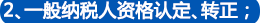 株洲工商注冊(cè),株洲公司注冊(cè),株洲代理記賬公司,辦理株洲營業(yè)執(zhí)照,株洲工商代辦,株洲分公司注冊(cè),株洲工商代理,公司注冊(cè)代辦,代辦工商注冊(cè),公司注冊(cè)報(bào)稅,代辦注冊(cè)公司 株洲工商注冊(cè),株洲公司注冊(cè),株洲代理記賬公司,辦理株洲營業(yè)執(zhí)照,株洲工商代辦,株洲分公司注冊(cè),株洲工商代理,公司注冊(cè)代辦,代辦工商注冊(cè),公司注冊(cè)報(bào)稅,代辦注冊(cè)公司