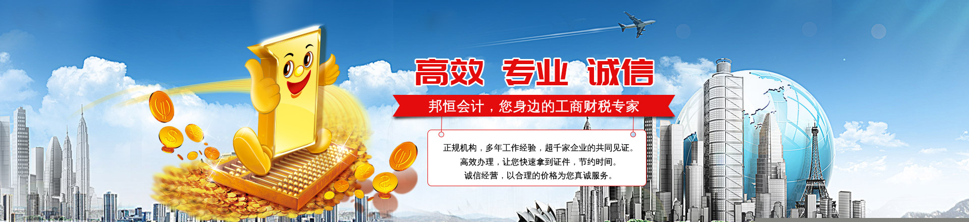 株洲邦恒會(huì)計(jì)咨詢(xún)有限公司_株洲公司注冊(cè)|株洲工商注冊(cè)|株洲工商代辦|代理注冊(cè)公司|株洲營(yíng)業(yè)執(zhí)照代辦株洲代理記賬